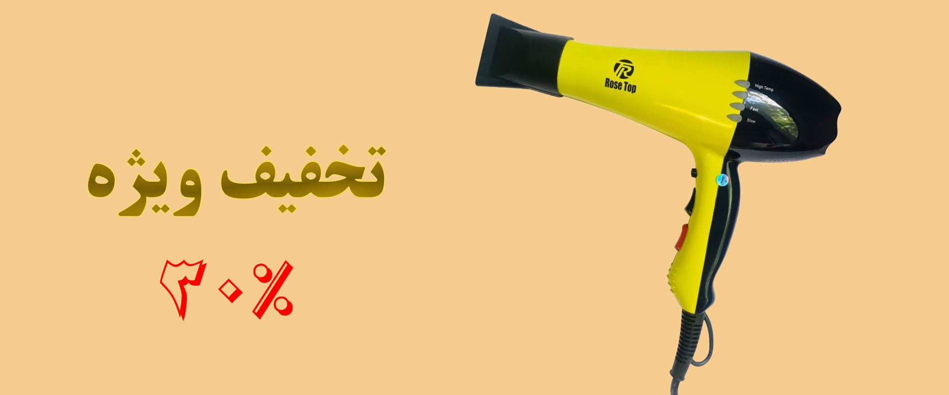 تخیف ویژه